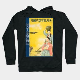 Manchurian Airlines Vintage Poster 1930s Hoodie